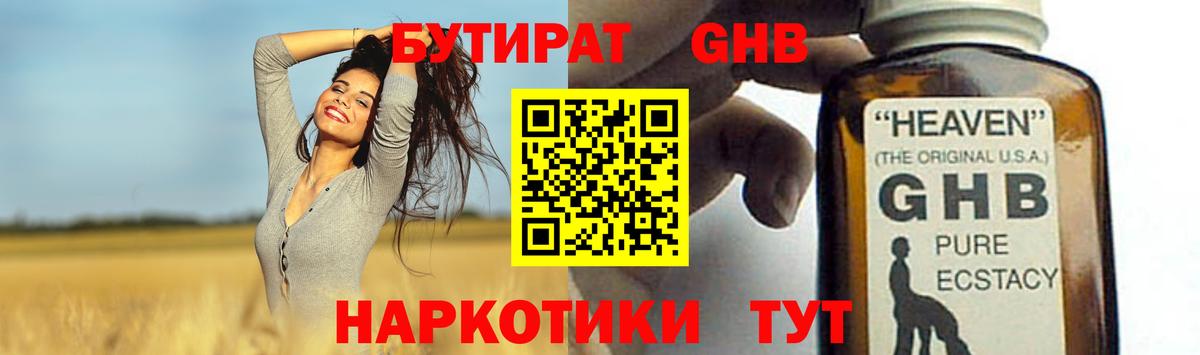 Печора  Бутират бутик  Вход с VPN 