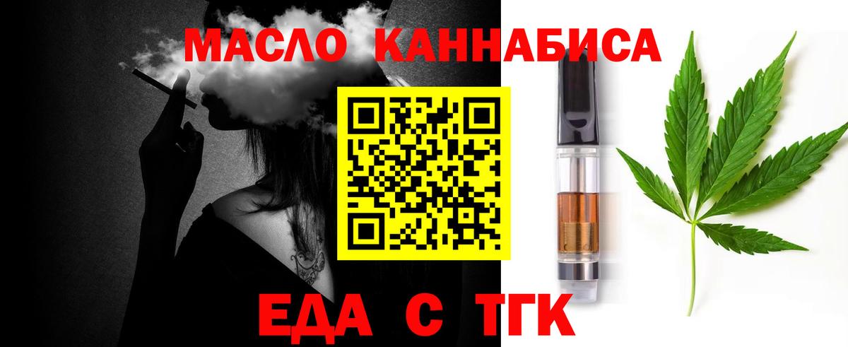 Печора  Печенье с ТГК конопля  Вход с VPN 