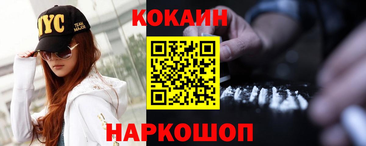 COCAIN FishScale  Cocaine Эквадор  Печора  Вход с VPN 