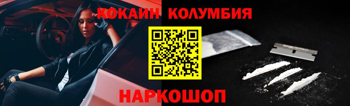 КОКАИН 97% Печора