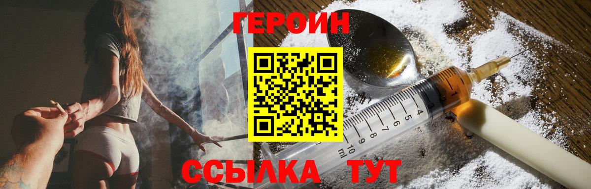 Печора  Героин афганец  Героин  Вход с VPN 
