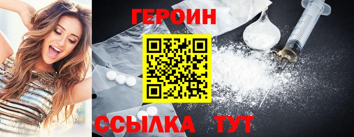 ГЕРОИН афганец Печора