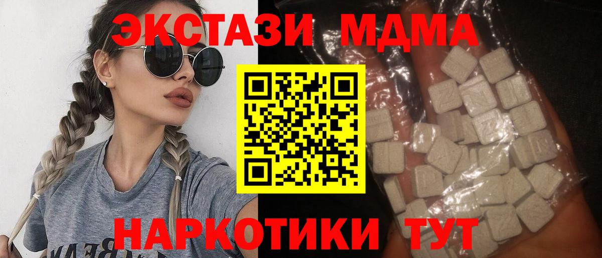 МДМА VHQ  MDMA  Вход с VPN  Печора  МДМА молли 