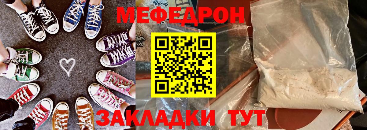 Меф  Печора