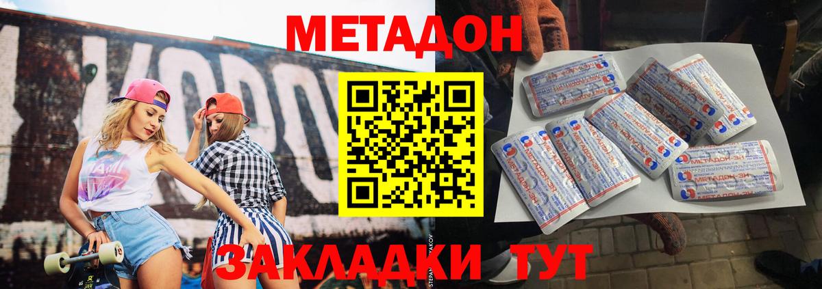 Печора  МЕТАДОН methadone  Вход с VPN 