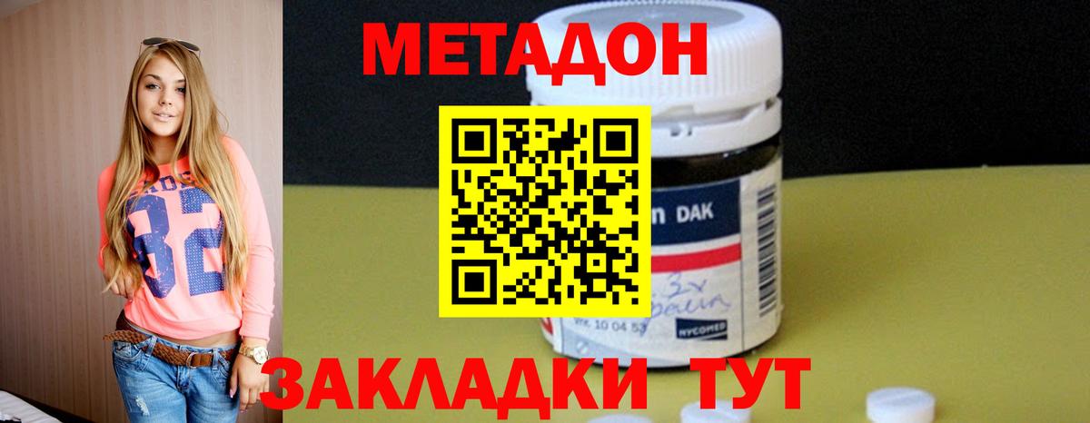 МЕТАДОН белоснежный Печора