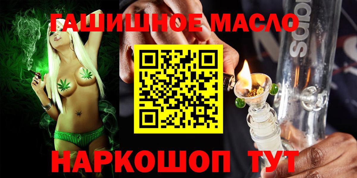 Дистиллят ТГК гашишное масло  Вход с VPN  Печора  Дистиллят ТГК THC oil 